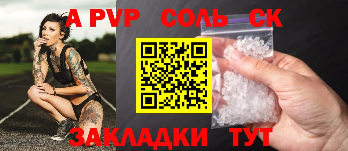 Октябрьский  APVP Соль  Вход с VPN 