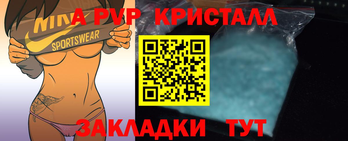 A PVP крисы CK Октябрьский