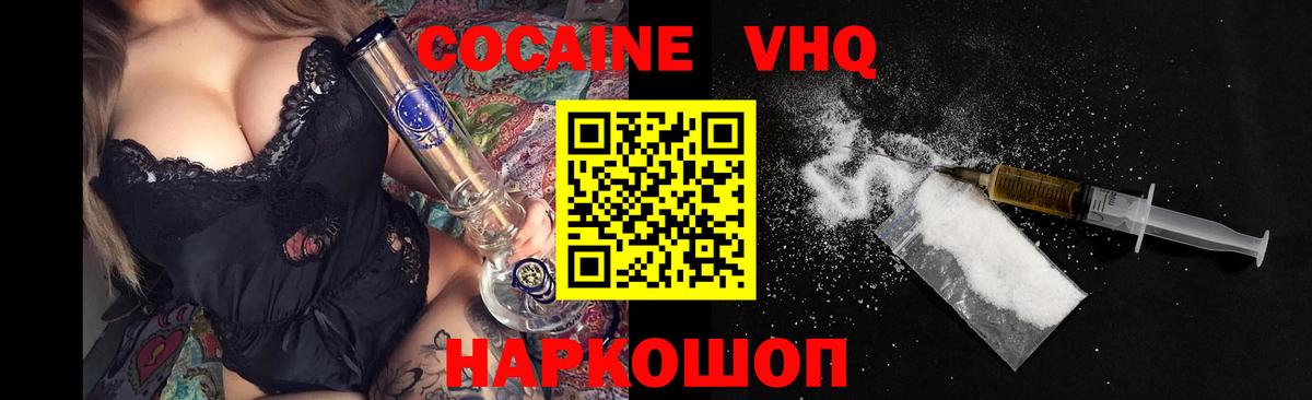 КОКАИН 97% Октябрьский