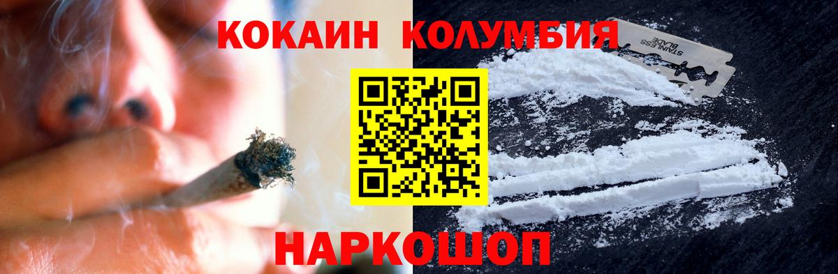 КОКАИН  сколько стоит  Cocaine Перу  Октябрьский  COCAIN Колумбийский  Вход с VPN 