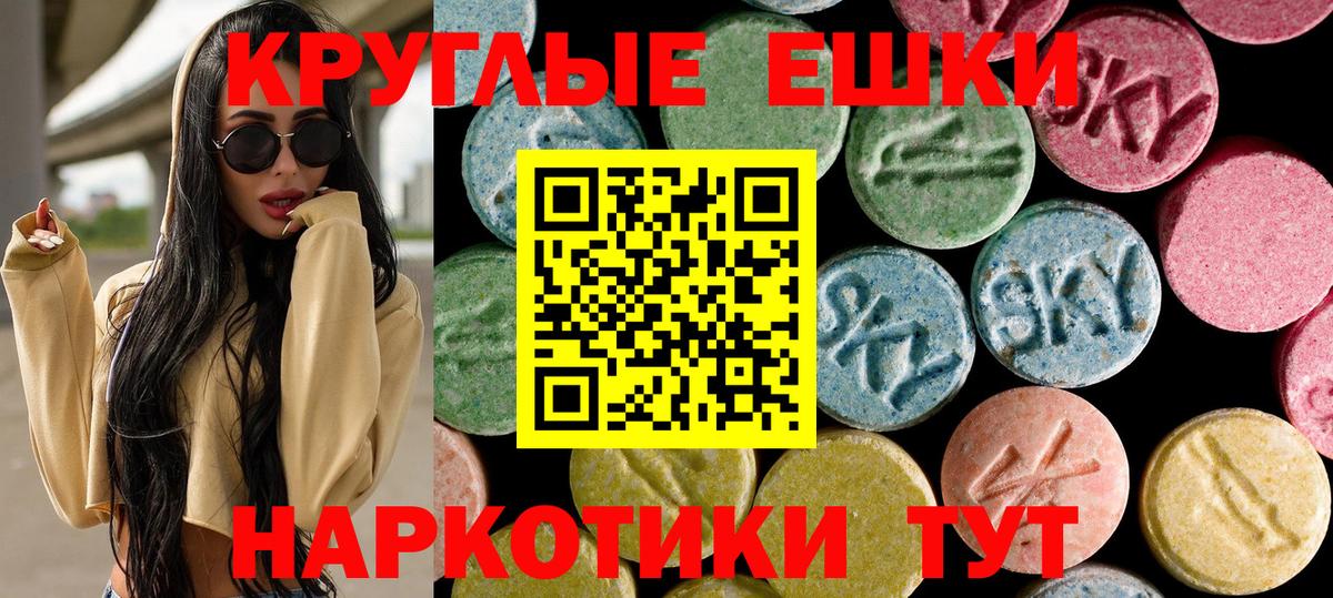 ЭКСТАЗИ  Вход с VPN  Экстази таблы  Октябрьский  shop формула  Экстази Cube 