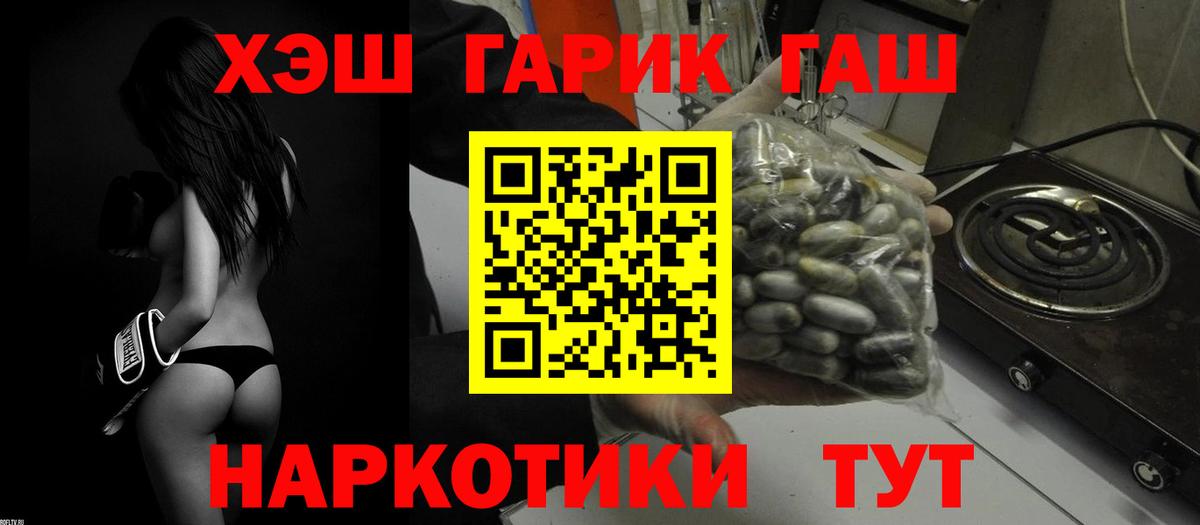 Гашиш hashish  Вход с VPN  Октябрьский 