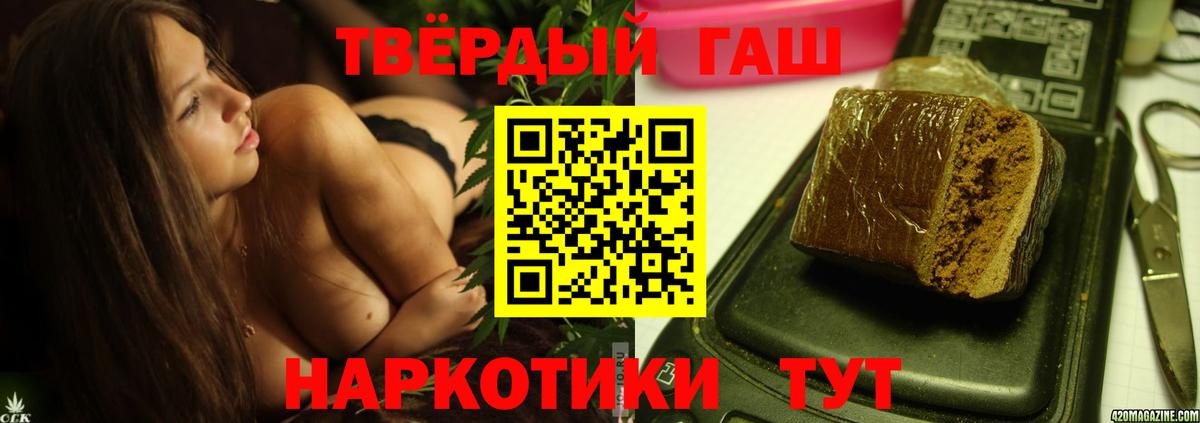 Гашиш хэш Октябрьский