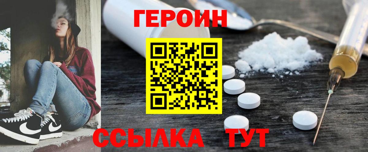 Героин VHQ Октябрьский