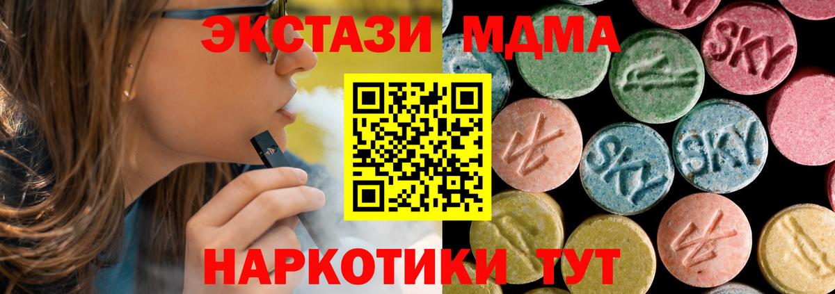 МДМА молли Октябрьский