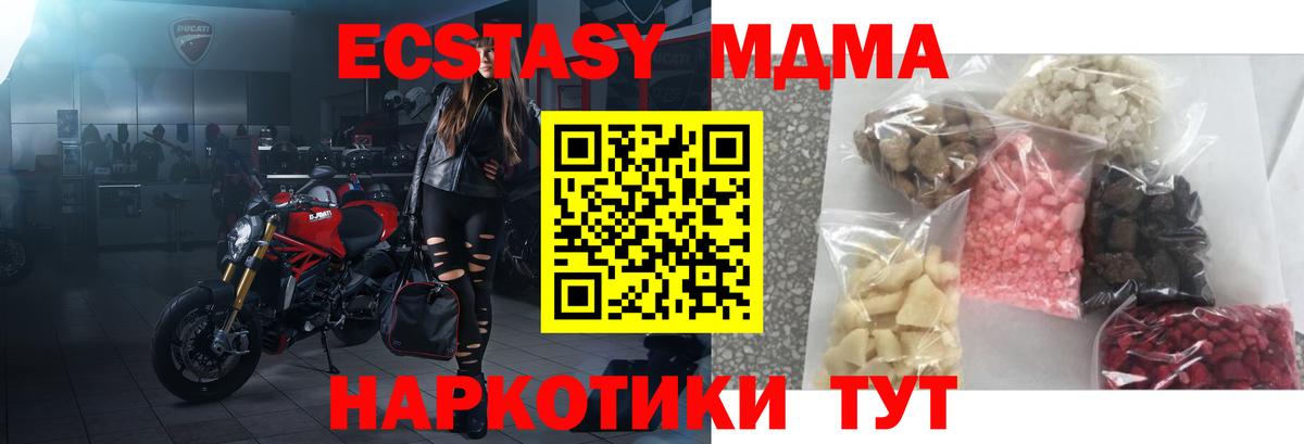 МДМА crystal  MDMA Molly  MDMA  Октябрьский  Вход с VPN 