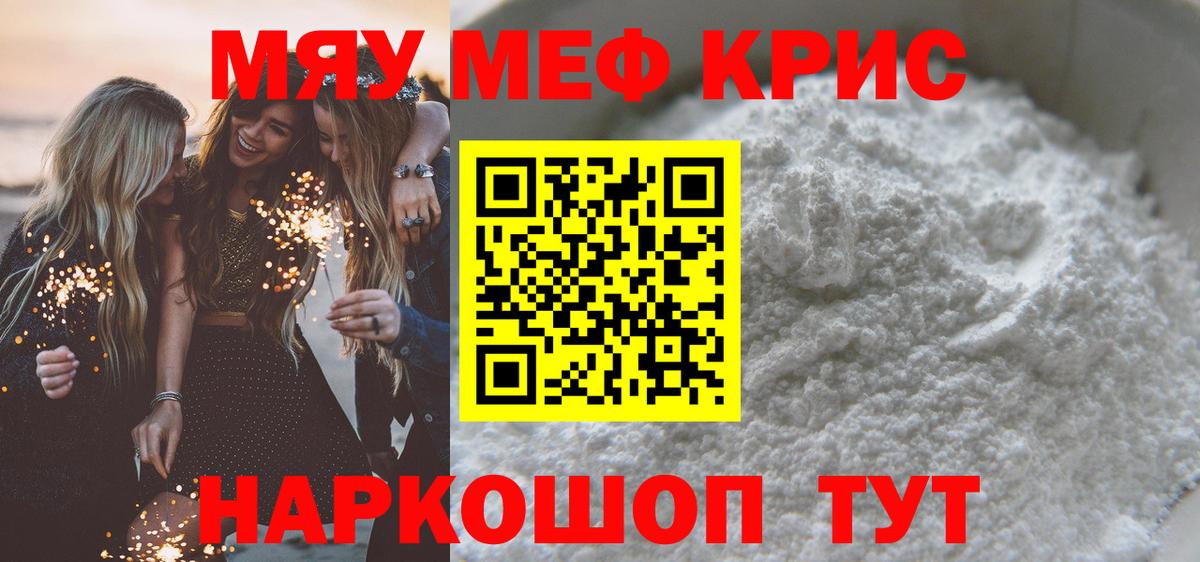 Мефедрон  МЕФ мяу мяу  Октябрьский  МЕГА вход  Мефедрон кристаллы  Вход с VPN 