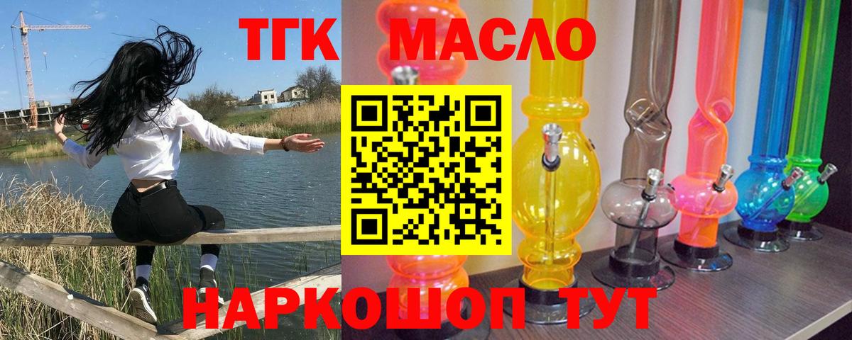 Дистиллят ТГК THC oil Октябрьский