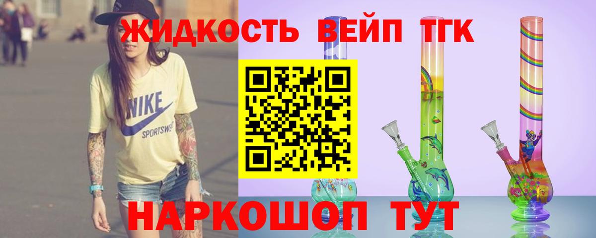 Дистиллят ТГК вейп с тгк  Вход с VPN  Октябрьский  Дистиллят ТГК вейп 